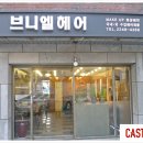 브니엘 헤어 - 성북구 | 브니엘 헤어