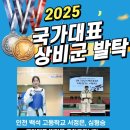 경서 한국체대 태권도장 이미지