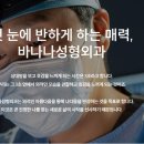 첫눈성형외과의원 네이버블로그