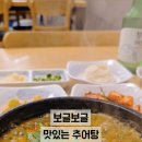참맛원주추어탕