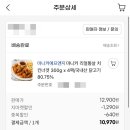마니커치킨 - 안산시 단원구 화정로1길 11 | 마니커치킨