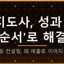보노컴퍼니(BONO company) | 마케팅지도사, 성과 없는 투자? '이 순서'로 해결하세요!