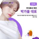 주식회사 마인