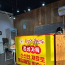 못잊어손만두 이미지