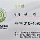 라라샵 중앙점 이미지