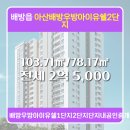 우방공인중개사사무소 이미지