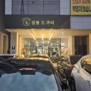 살롱드주비