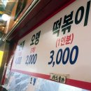 관문상가시장 | 대구 관문시장 맛집 홍밀떡볶이 분식포장 후기