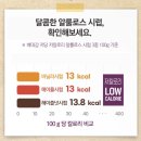 견과류 | 배대감 저당 저칼로리 알룰로스 메이플시럽으로 5분 완성 저당 견과류 강정 후기