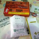 솔찬한의원 네이버블로그