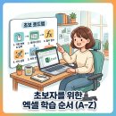 중급)엑셀의 꽃(함수/매크로) | 엑셀 배우는 순서 (초보 로드맵)