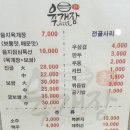 을지육개장 이미지