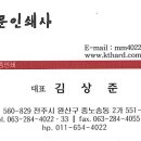 동문인쇄소 - 중구 대청로125번길 10 | 동문인쇄소