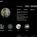 포레스트 랩(FOREST LAB) 이미지