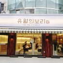 신흥전지 | 이마트 건너편 맛집 ‘유월의 보리’ 가브리살 보쌈에 칼국수 신상 한식집 솔직 후기