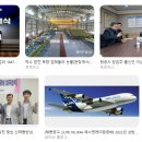 에스앤케이 | 에스앤케이항공 생산직 현실 후기｜연봉·근무환경·면접 총정리 후기·채용·평판 근무 환경 복지 제도...