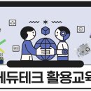광덕테크