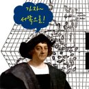 콜럼버스탐험대