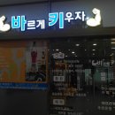 바키GYM 네이버블로그