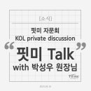 핏미 이미지