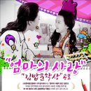 은혜김밥 이미지