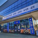 영해빵집 이미지