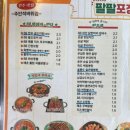 88포장마차 주안석바위점
