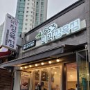 미각정육점 - 구미시 신당인덕1로 139 | 미각정육점