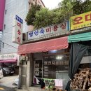 명연숙 이미지