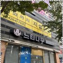 더공부하는학원
