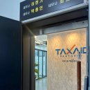 하나세무회계컨설팅 이미지