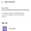 수리케어 이미지