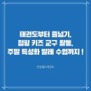 반송월드태권도 이미지