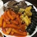분식
