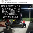 이마트24R 영천점 | [ YK건기 경주센터 ] 어제만난 영천고객님 VIO55-6A-R