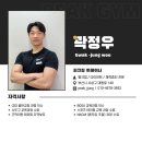 롯데리아 부산학장점 | 💕학장 PT 맛집 피크짐 학장점 곽정우 트레이너를 소개합니다💕[학장동헬스장]엄궁피티