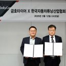 금호자동차서비스 이미지