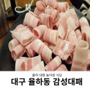 대패생각 율하점 | 대구 동구 율하 타임스퀘어 놀이방 식당 감성대패 율하점 내돈 내산 후기