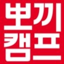뽀끼 뽀끼# 이미지