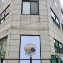 멍멍미장원 이미지