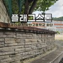 광탄고등학교 이미지