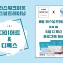 크리스워크아웃 이미지