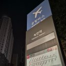 녹번역4, 5번출구 이미지