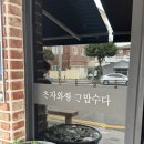 남성로 | 제주갈치 충민정 솔직후기 제주은갈치 통구이 남성로 맛집