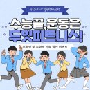 두잇피트니스(율곡점) 이미지