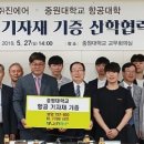 중원대학교 글로벌경제신문