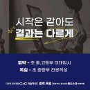 범박C&C미술학원씨앤씨