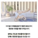 럭스베이 | 코비아 럭스 트라이크 후기