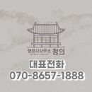 당신의 행정사 사무소 이미지