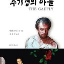 추기경의 아들 (마마미소) 10 이미지